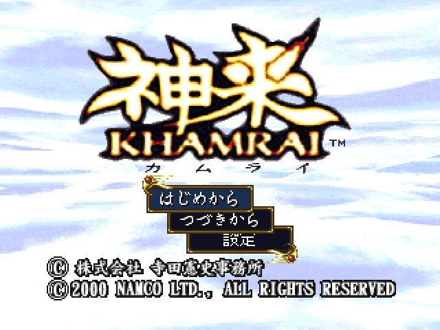 Khamrai title screen for Playstation